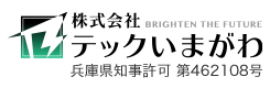 姫路市や宍粟市の電気工事・電気設備工事は株式会社テックいまがわへ